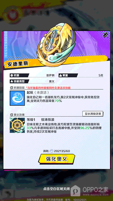 螺旋勇士手游
