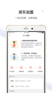 美丽屋app