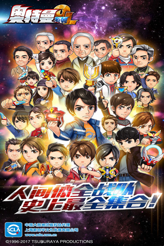 奥特曼系列OL腾讯版