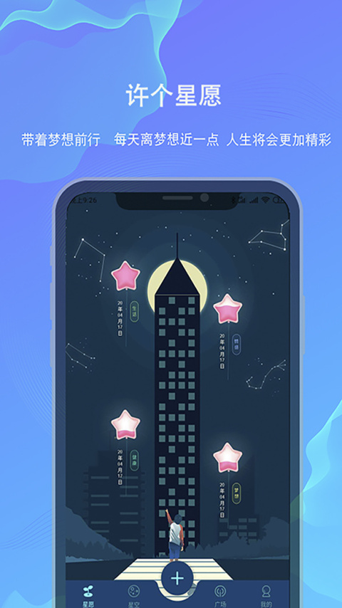 白日梦app