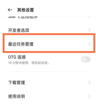 一加ACE 竞速版如何查看内存占用