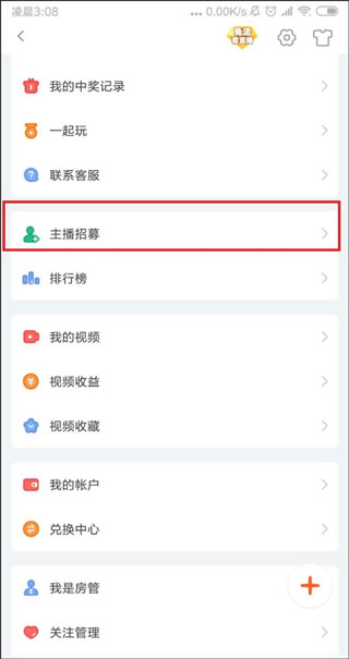 斗鱼极速版官方版