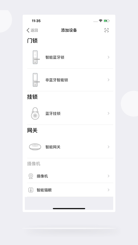 慧享家app