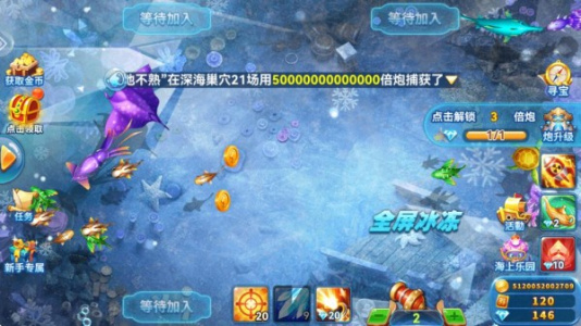 趣游捕鱼华为渠道版