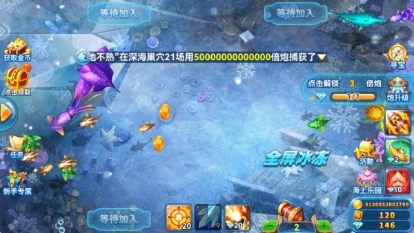 趣游捕鱼华为渠道版