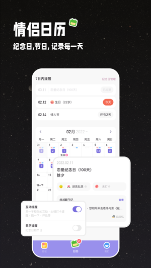 情侣星球app