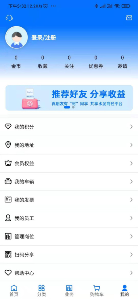 聚材通app