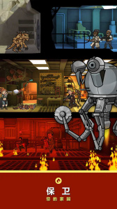 辐射避难所国际版