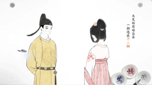 画境长恨歌最新版