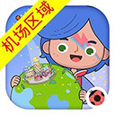 米加小镇世界无广告全部解锁版