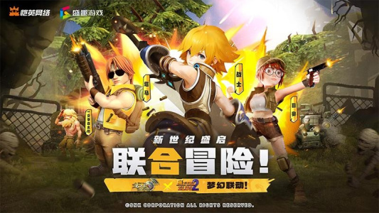 龙之谷世界手游官方正版