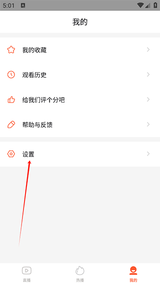 电视直播大全app官方版