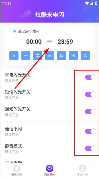 炫酷来电闪光灯app