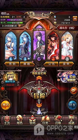血族vivo版