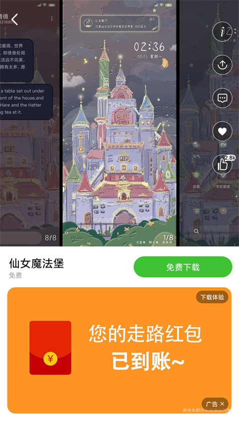 POCO Launcher