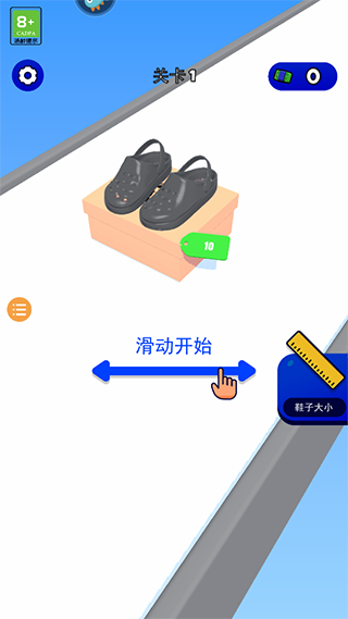 鞋子进化论