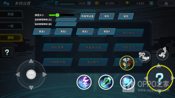 洛克人时空裂隙官方正版