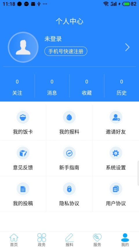 云上咸丰app