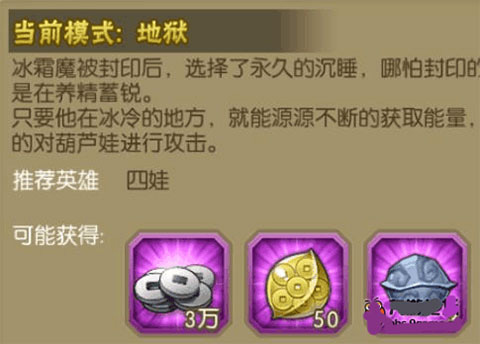 葫芦娃腾讯版