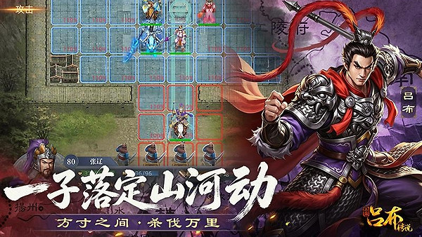 三国吕布传说vivo版
