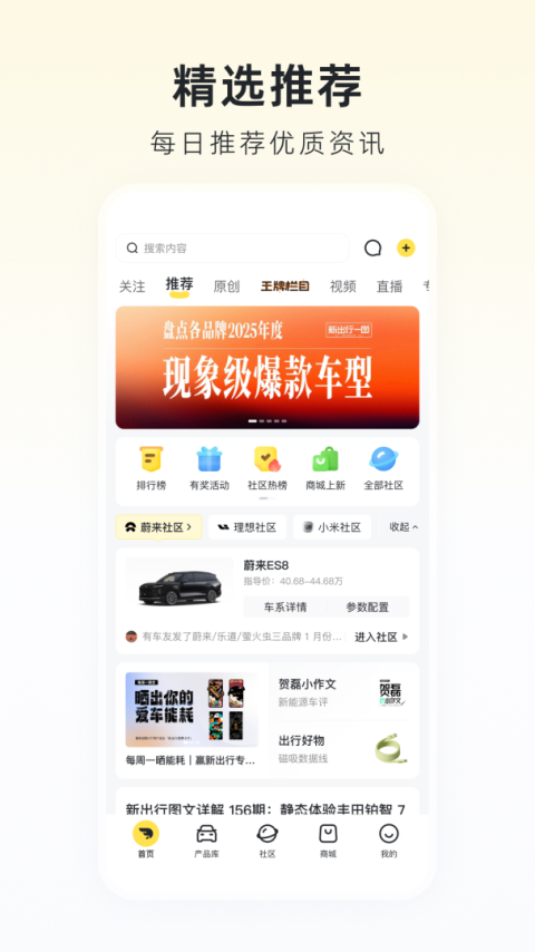 新出行app