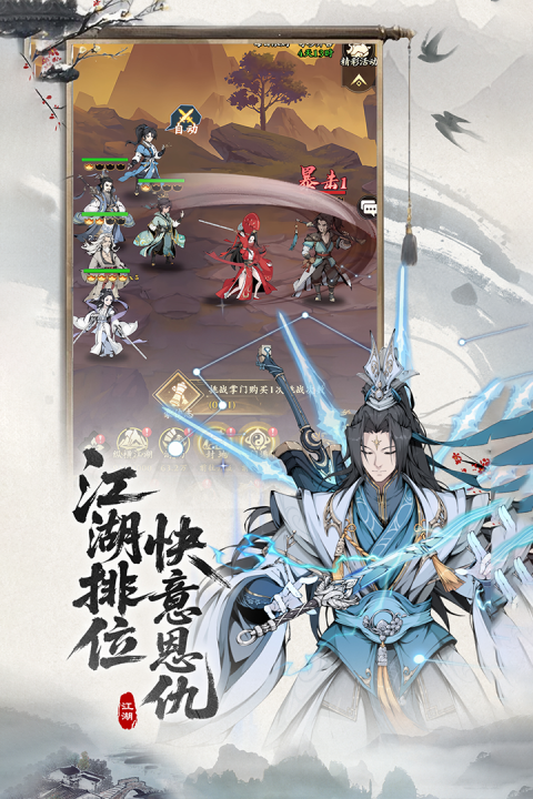 辰东群侠传手游