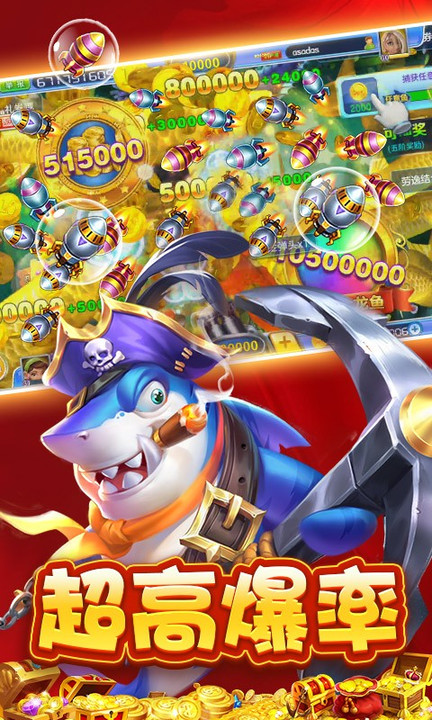 真人街机捕鱼千炮版官方版