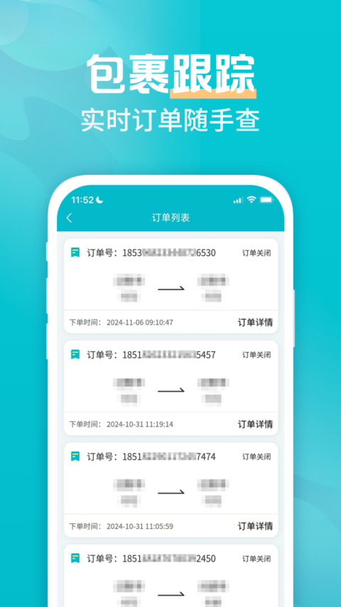 易邮寄快递查询管家app