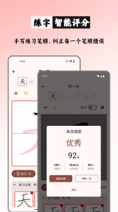 笔顺笔画大全app
