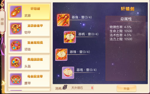 萌幻西游手游官方版