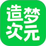 造梦次元app