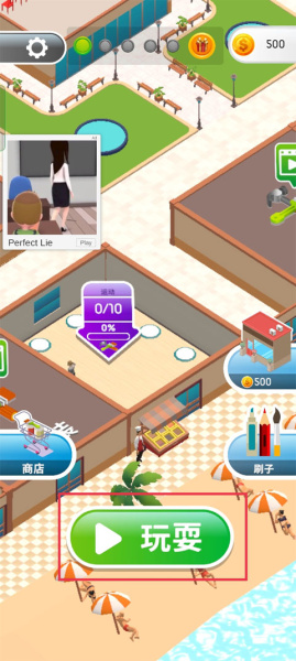 灵魂调色师官方正版