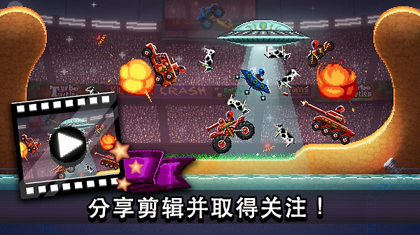 撞头赛车解锁全部车辆版