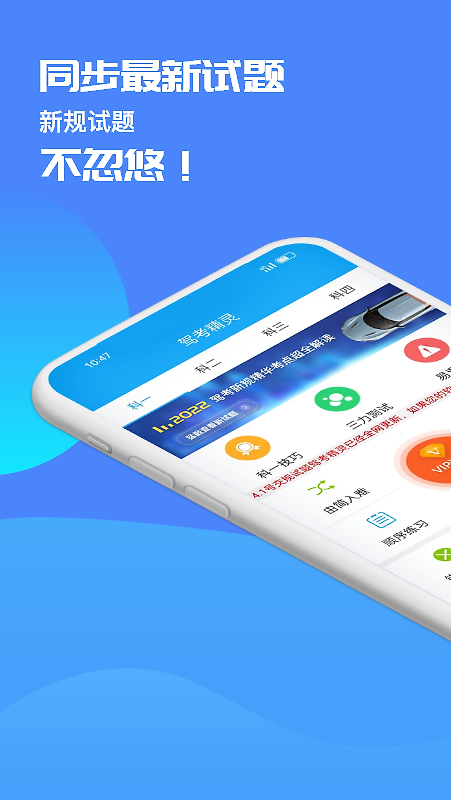 驾考精灵app