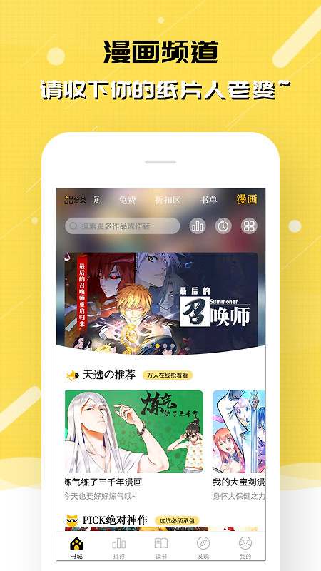 刺猬猫阅读app
