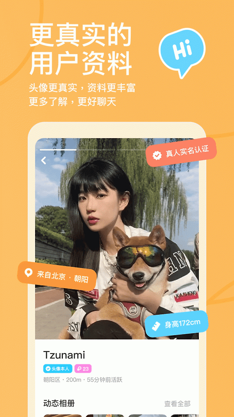 探探app