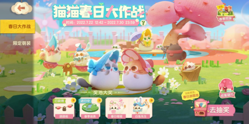 猫咪公寓2官方版