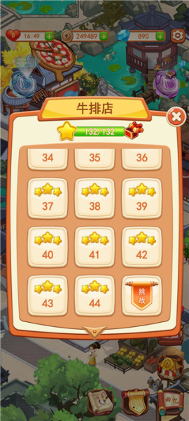 穿越古代做大厨最新版