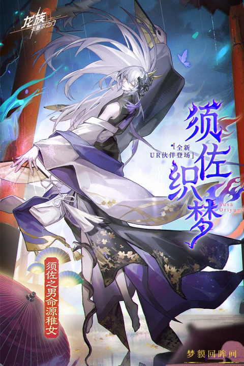 龙族卡塞尔之门九游渠道版