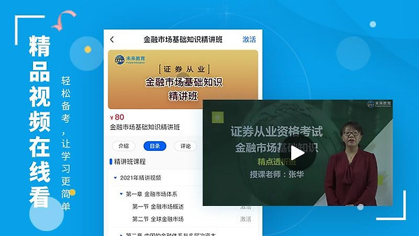 策未来app