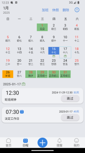 万能闹钟最新版