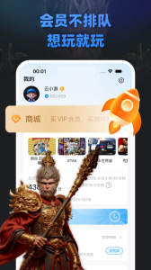 大神云电脑最新版