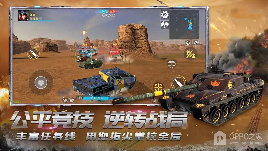 坦克模拟器