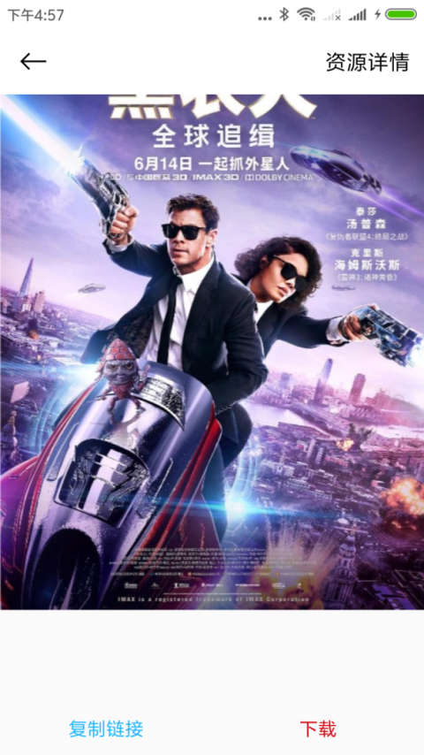 BT磁力种子搜索神器app