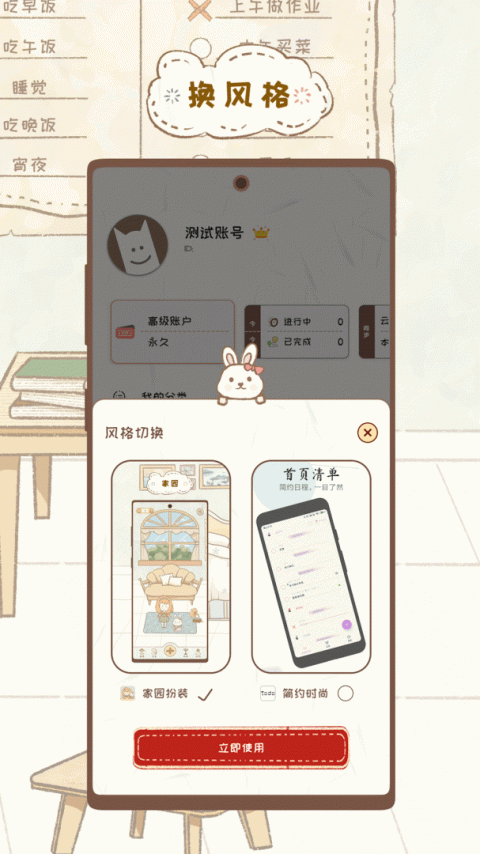 玩清单app