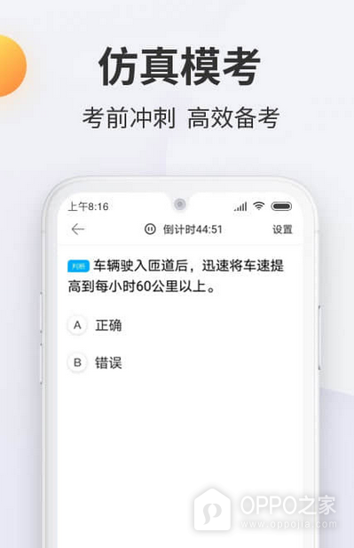 驾考宝典科目一