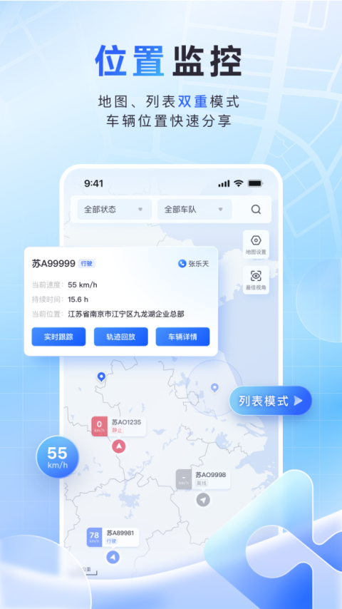 鱼快运管理版app