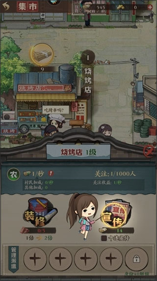 乡村爱情之经营人生最新版