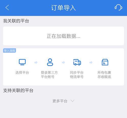 快递100手机版
