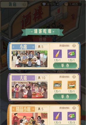 时光杂货店腾讯渠道服